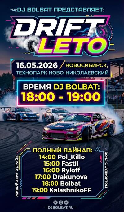 Drift LETO 2026